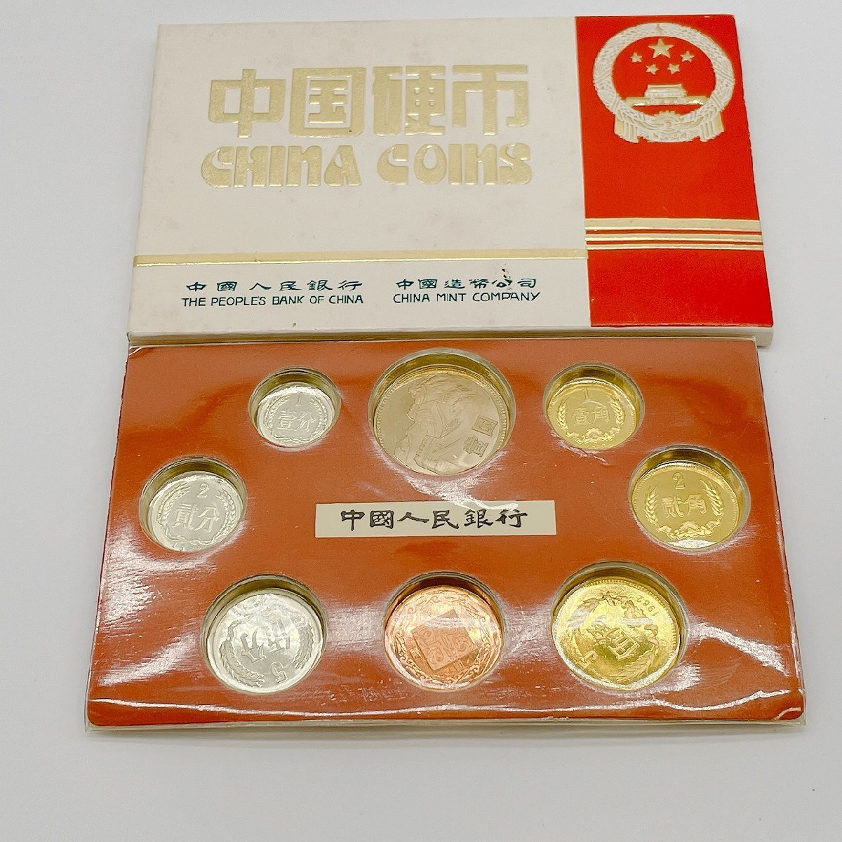 1円～ 中国硬市 中国人民銀行 中国造幣公司 ミントセット SHANGHAI