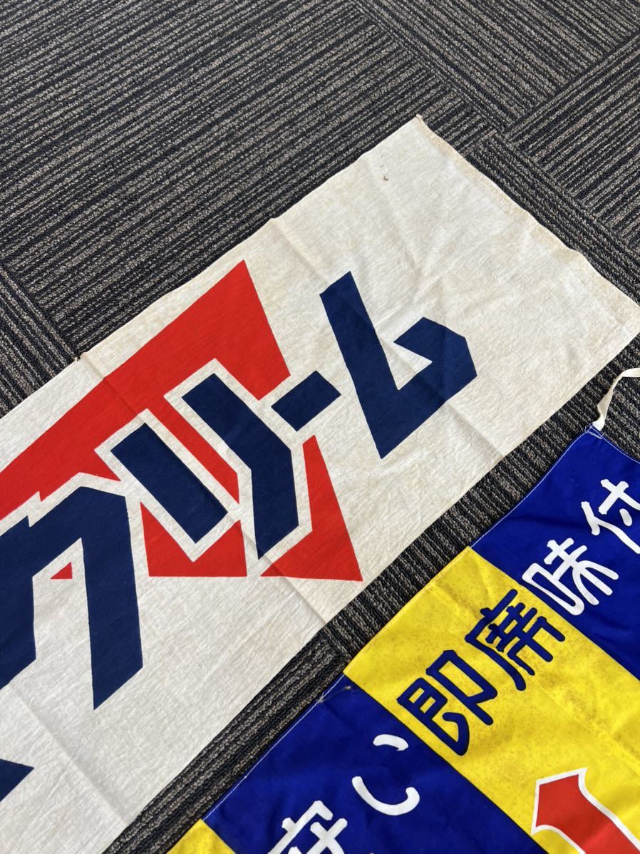 昭和レトロ 森永アイスクリーム エスビーカレー のぼり 旗 品