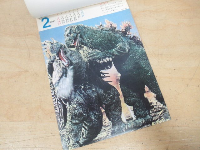 1968 東宝怪獣カレンダー
