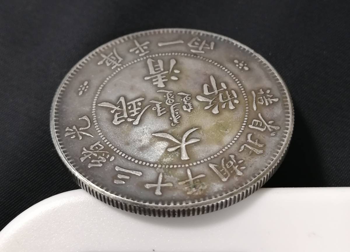 大清銀幣 光緒三十年 湖北省造 庫平一両 龍紋美品/中国銀貨 銀幣 渡来