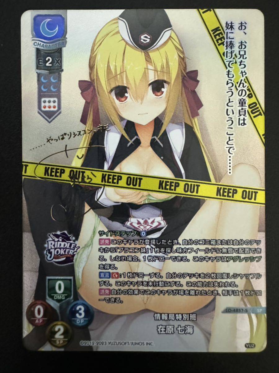 PSA10 リセ lycee ゆずソフト レヴィ9 在原七海 spサイン Amazon.co.jp