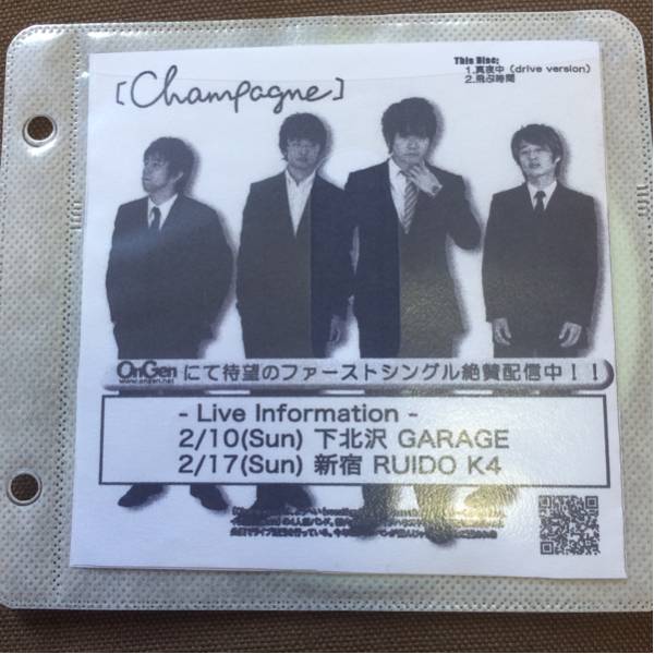 Alexandros Champagne バングル DVD デモCD 特典 雑誌 Alexandros