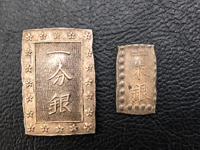 古銭】□□天保一分銀 明治一朱銀（長柱座） 大蔵省払下げ
