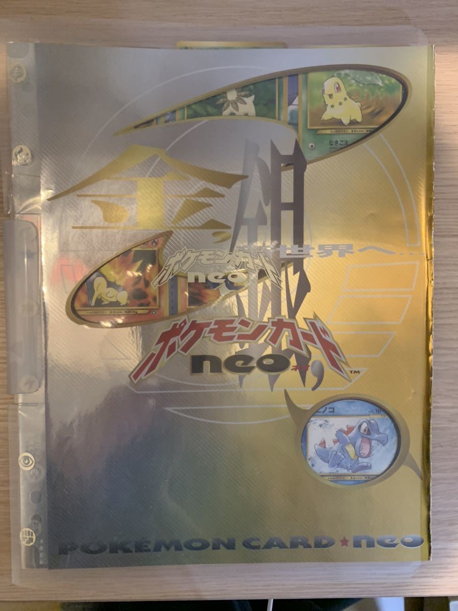 ポケモンカード プレミアムファイル ポケモンカードneo 最終値下げ