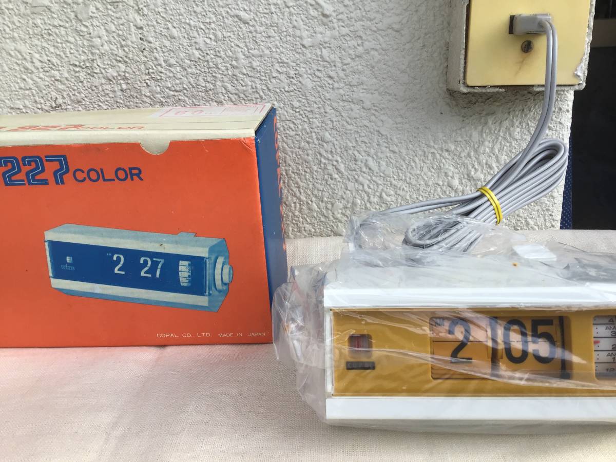 昭和レトロ COPAL227 パタパタ時計 黄色 未使用 コパル 置き時計 60