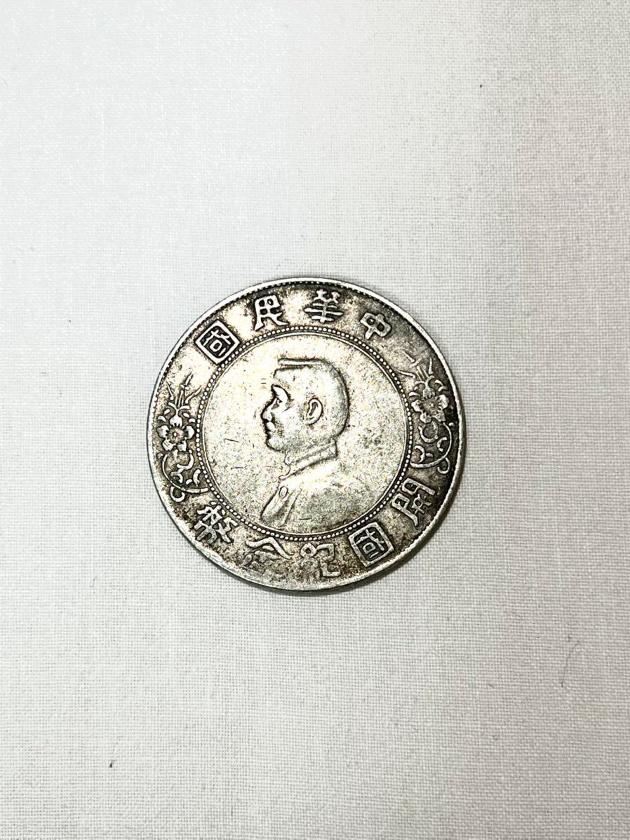 大清銀幣 壱圓 中国銀貨 壹圓 銀貨 中国古銭 重さ26.6g