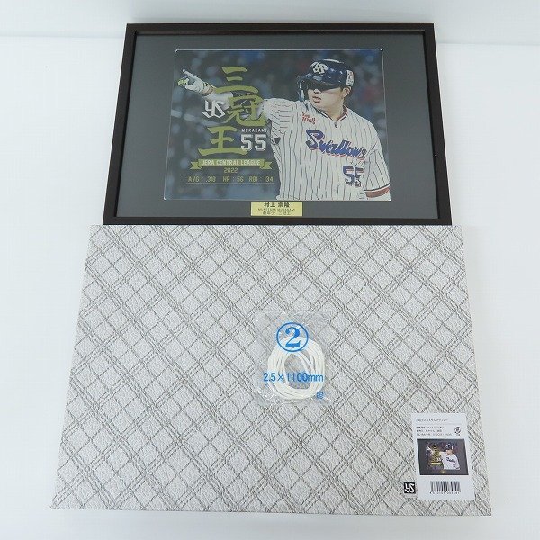 村上宗隆三冠王記念メタルグラフィー