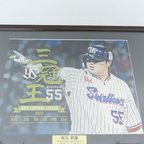 村上宗隆三冠王記念メタルグラフィー