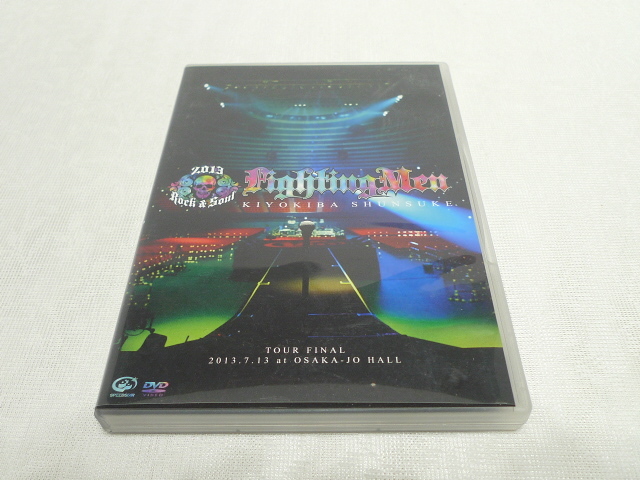 DVD2枚組☆ 清木場俊介 ROCK&SOUL 2013 FIGHTING MEN TOUR FINAL