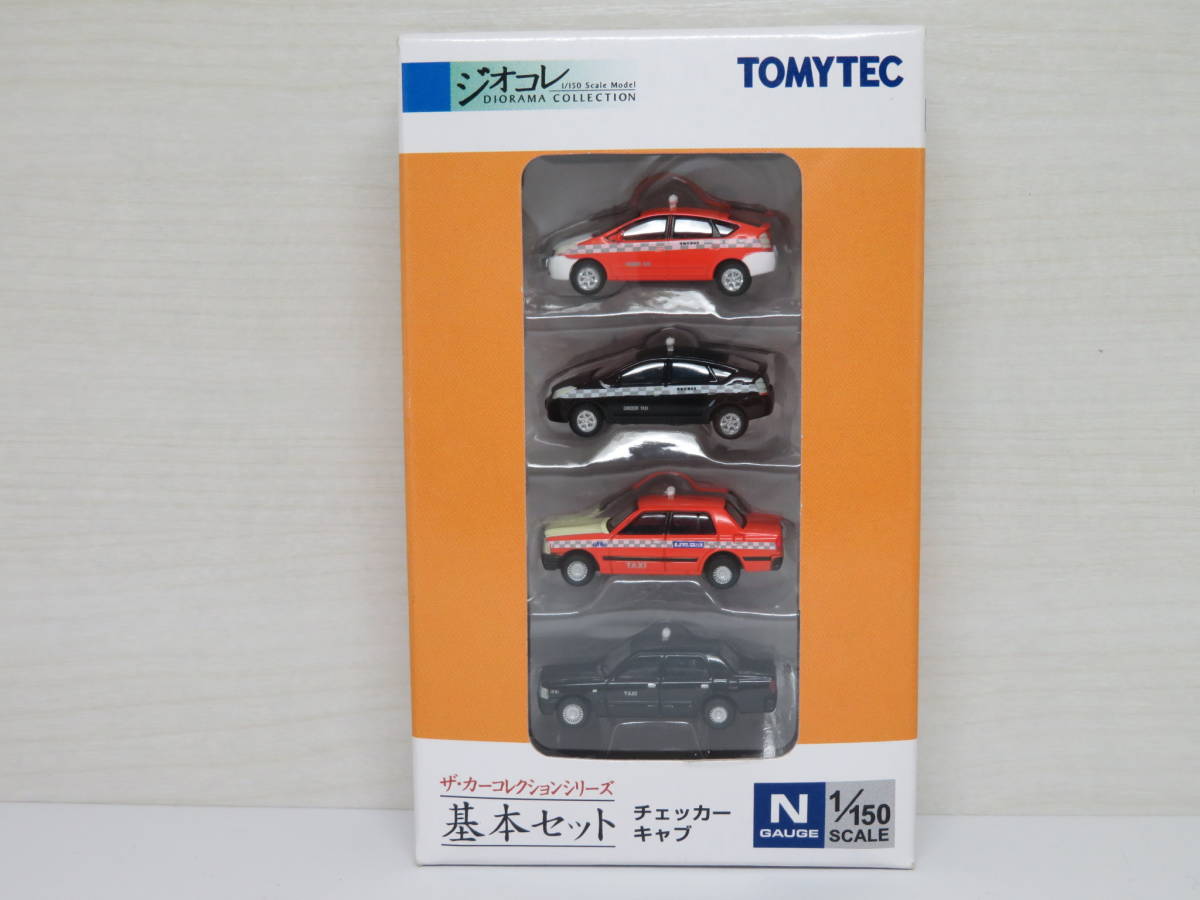 カーコレクション チャッカーキャブセット 1/150 カーコレクション