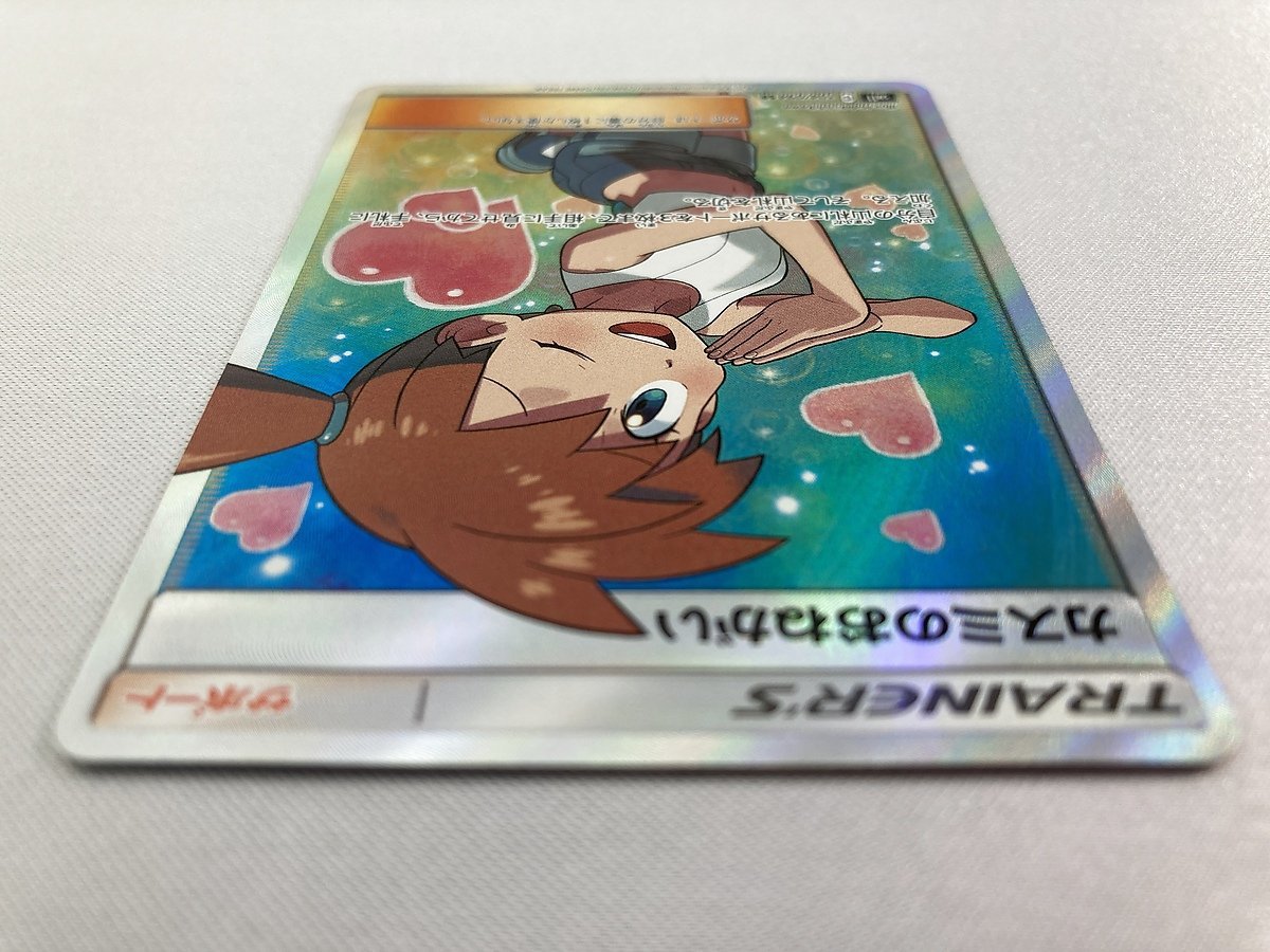 PSA10 カスミのおねがい SR カスミのおねがい sr psa10