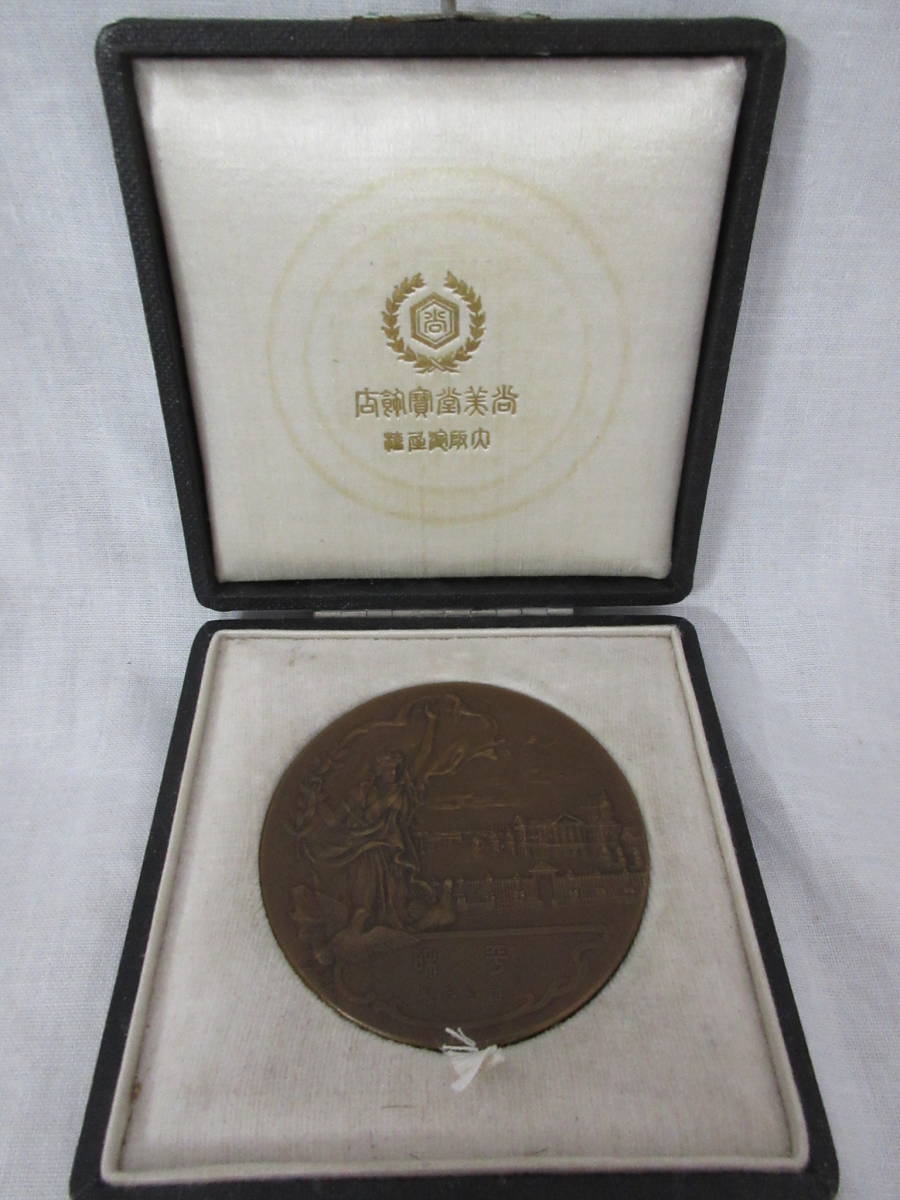 1-10076 大正8年 世界戦没講和条約調印記念 ケース付き 重量約93.9