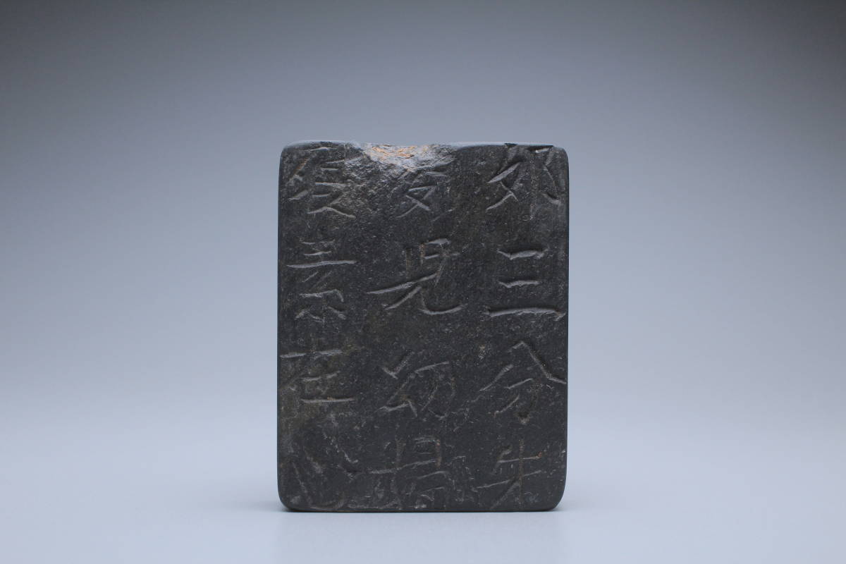 書道硯 歙州硯 楕円型 6吋｜書道 【正一】L05381 時代物 古硯