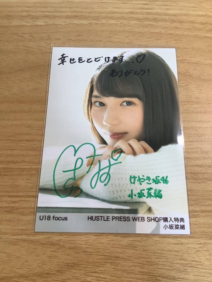 小坂奈緒 サイン チェキ 日向坂46 Amazon.co.jp: 小坂菜緒 直筆サイン