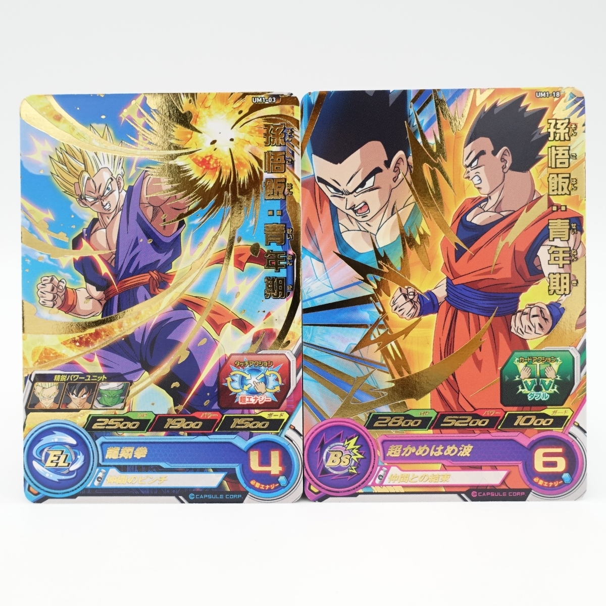 スーパードラゴンボールヒーローズ 孫悟飯：青年期 UM1-03 Amazon.co