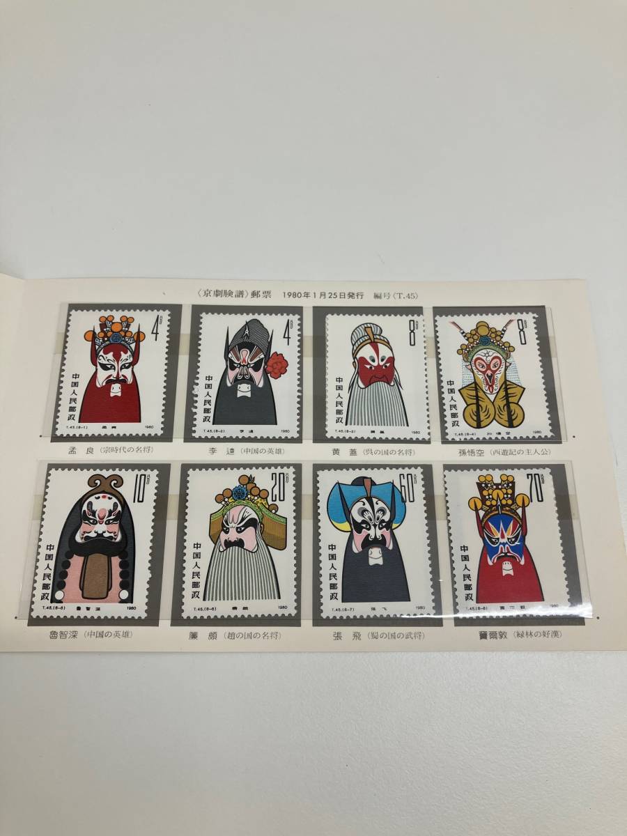 中国切手まとめ 中国切手 まとめ まとめ売り 中国切手まとめ売り(1991