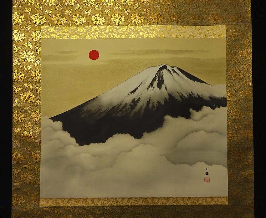 未使用品】掛軸 横山大観作霊峰不二絹本リトグラフ【限定280部内168番】