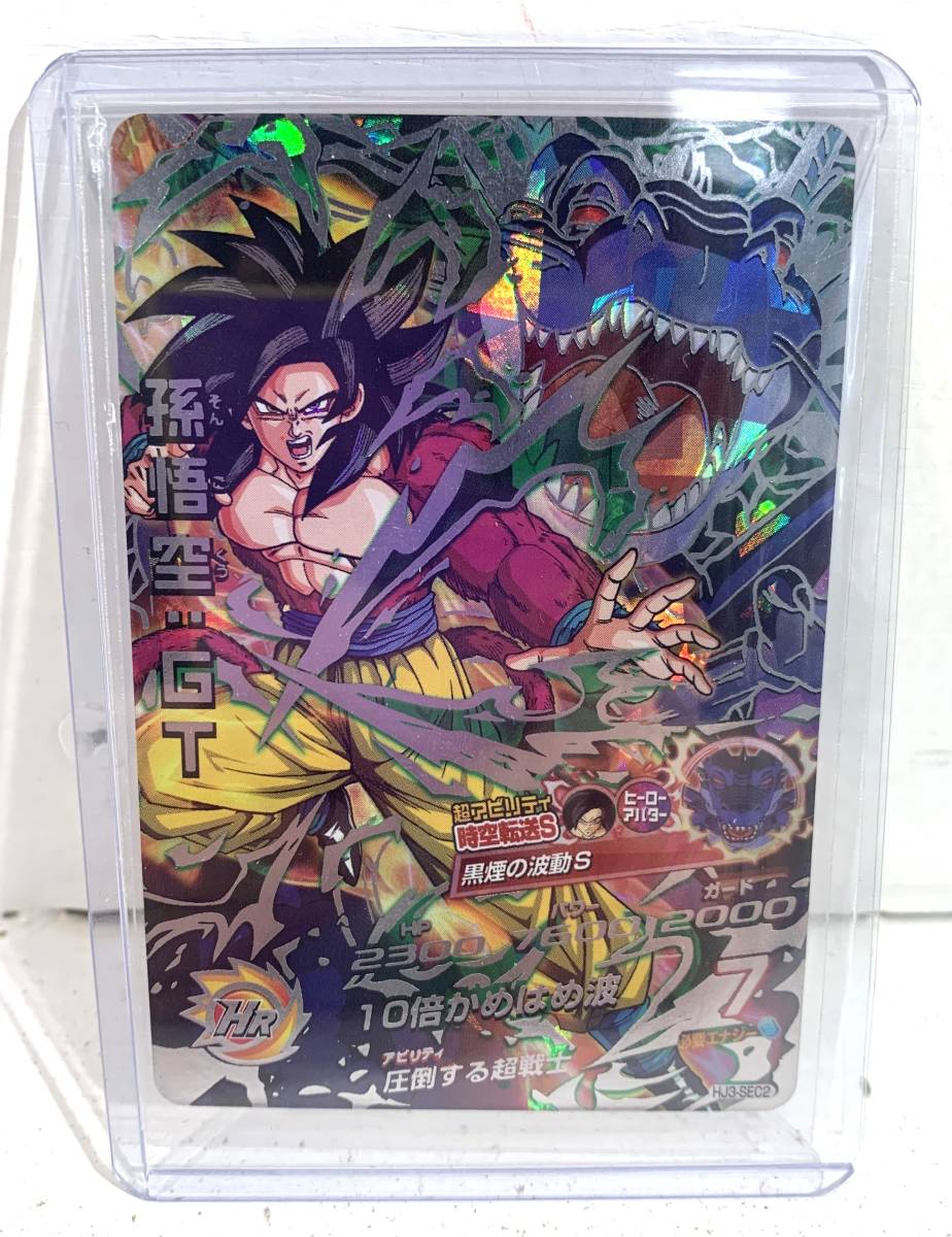 スーパードラゴンボールヒーローズ 孫悟空：GT HJ3-SEC2 【公式通販】