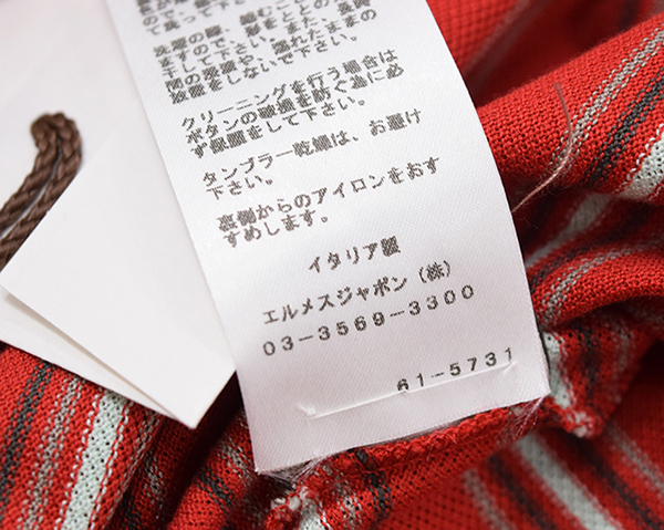 未使用 イタリア製 エルメス HERMES ボーダー Vネック カットソー M 未