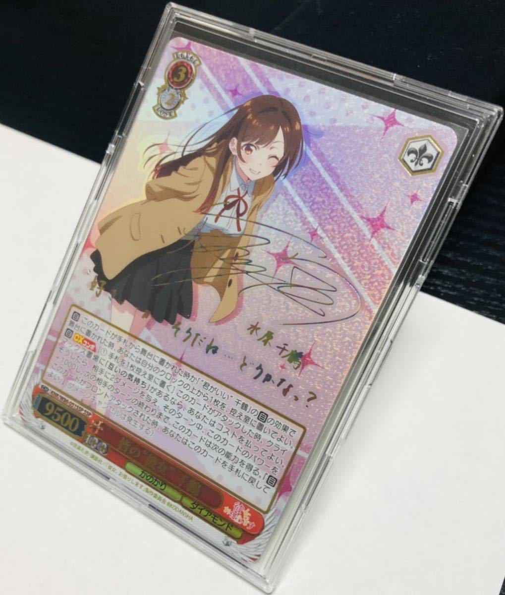 ヴァイスシュヴァルツ 元カノ 麻美 SSP サイン 彼女、お借りします