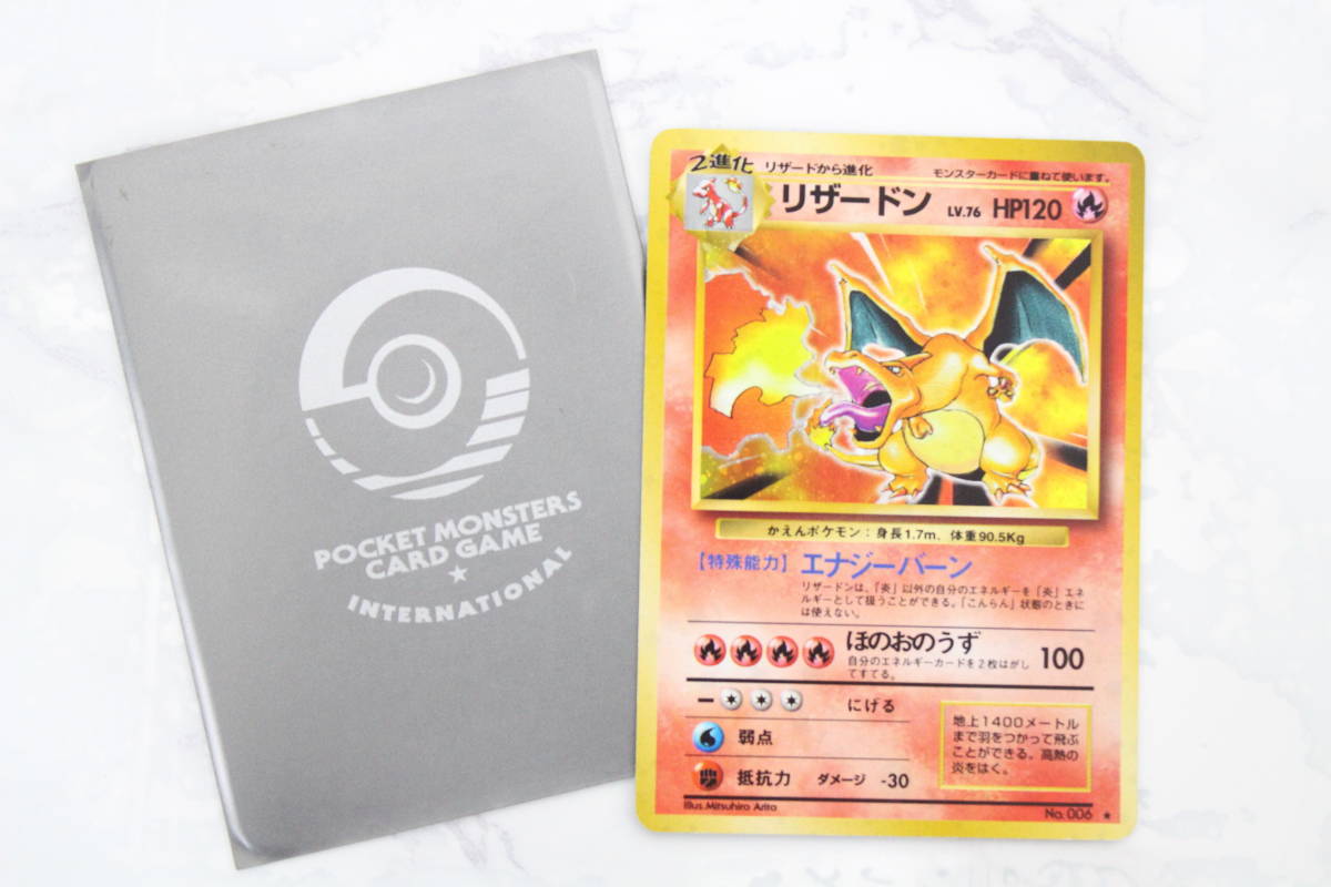 ポケモンカード 旧裏 リザードン LV 76 かえんポケモン エナジーバーン