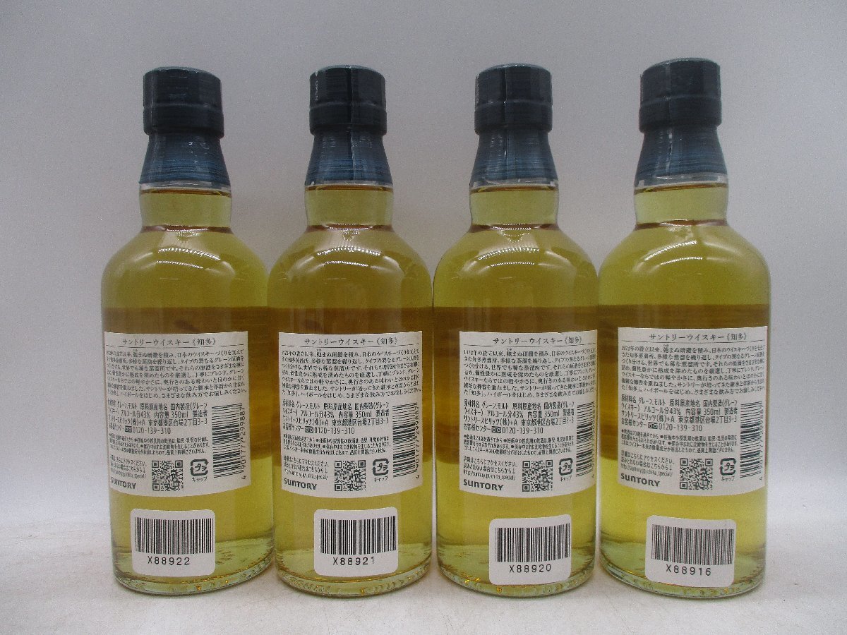 12本セット SUNTORY サントリー 知多 350ml 43% 古酒 未開栓 X88916