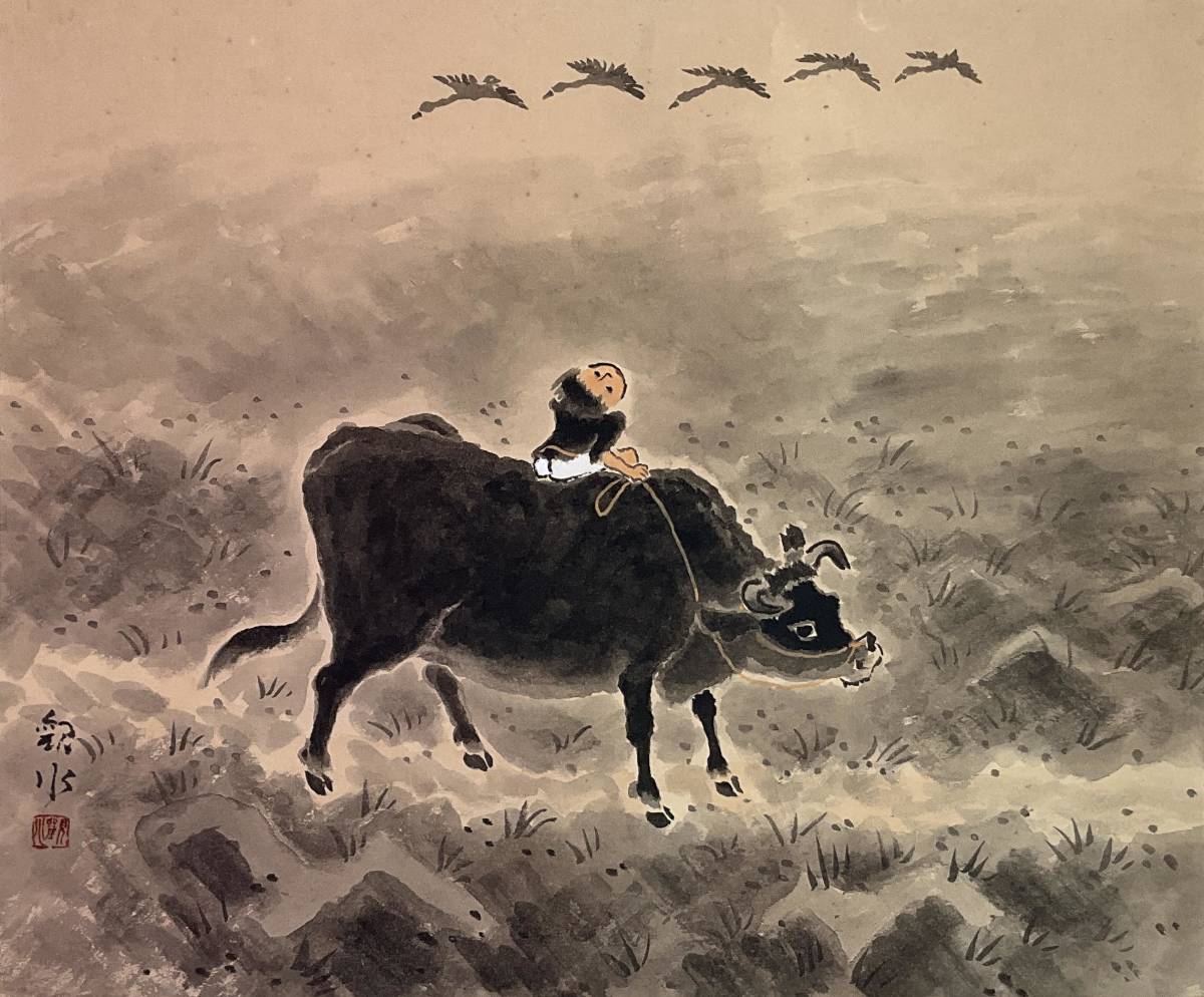 真作⁄四田観水⁄牧童之図⁄牛図⁄横物⁄掛軸⁄名家伝来 真作⁄四田観水 真作