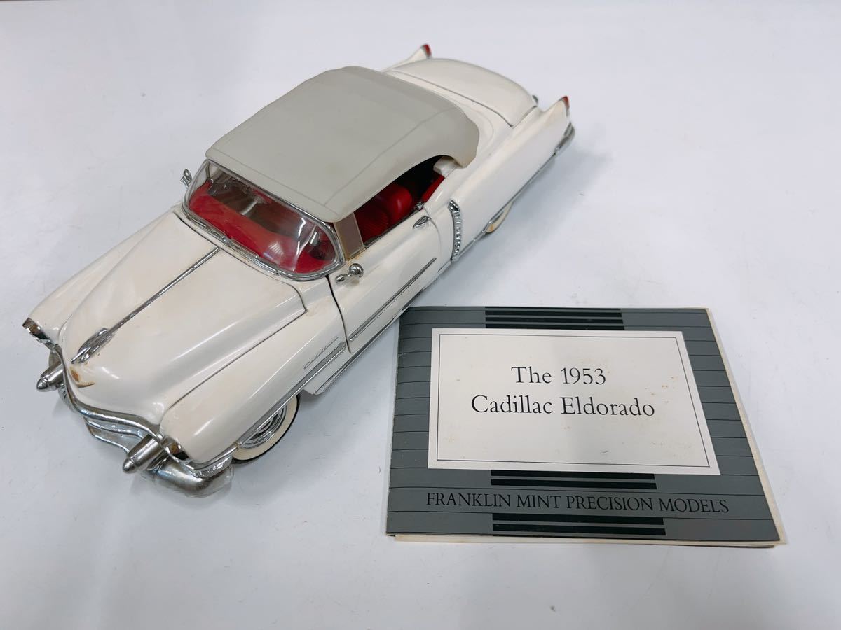 フランクリン・ミント 1953 キャデラック エルドラド 1/24 ダイキャスト