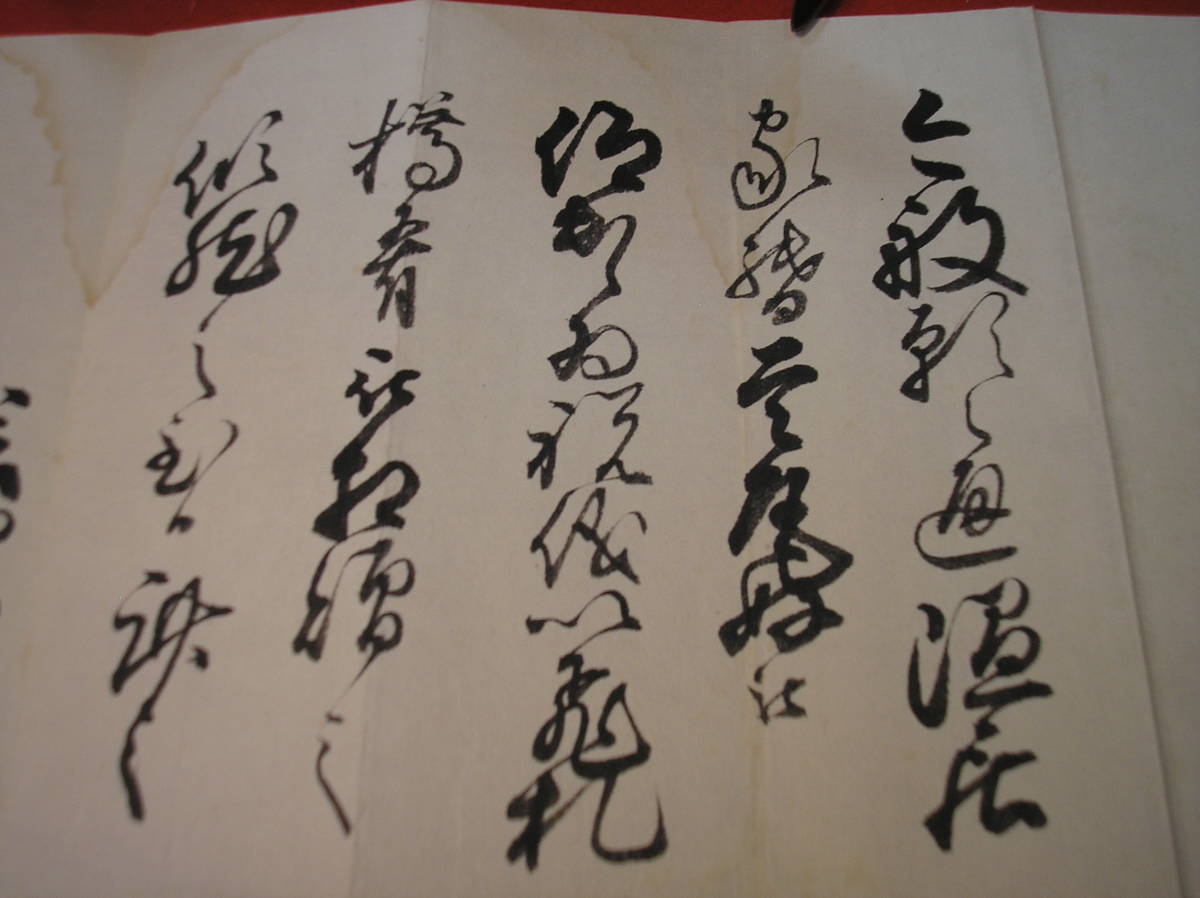 美品 スーパー歌舞伎 新三国志Ⅲ 横尾忠則 サイン入り ポスター② 美品