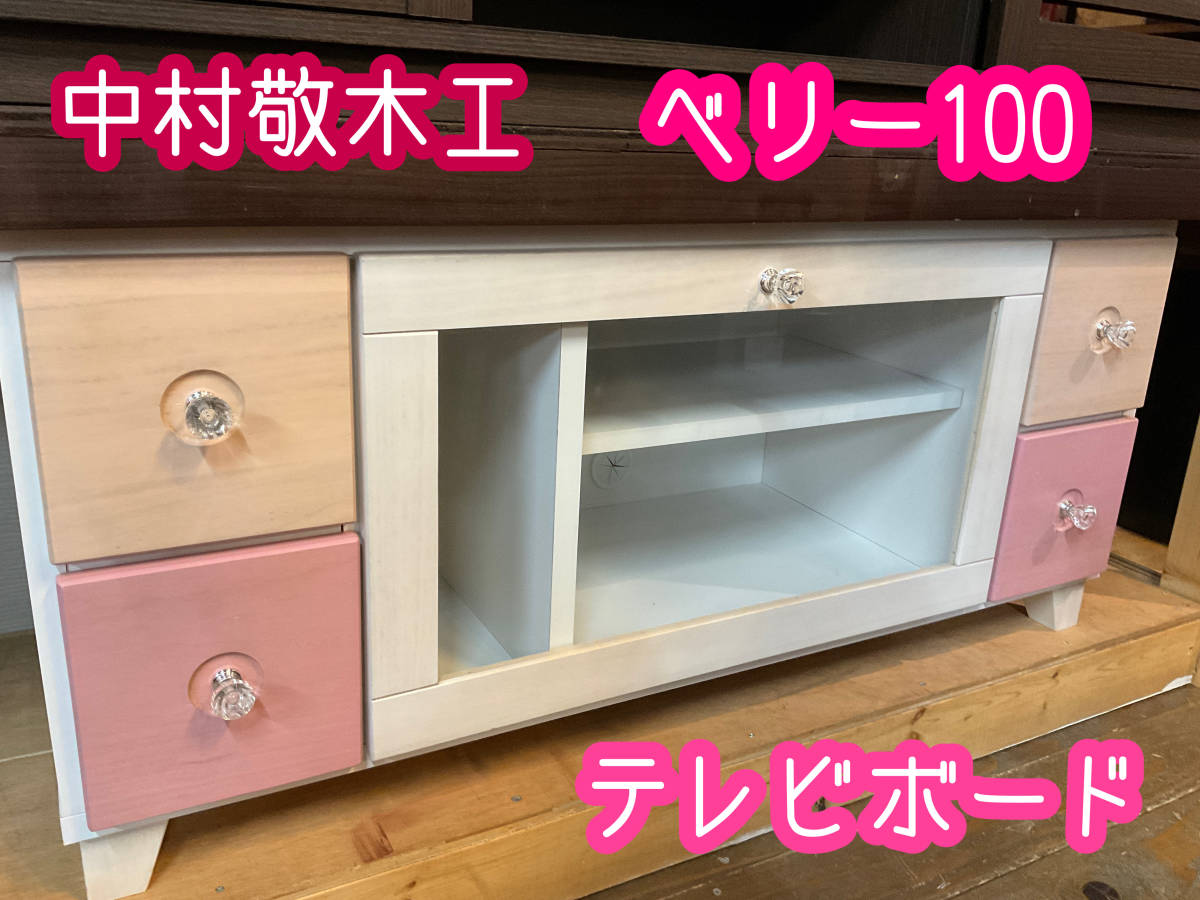 中村敬木工の木製テレビ台 楽天市場】【大川家具】テレビボード テレビ