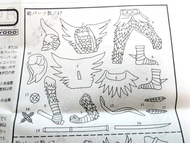 □未組立 海洋堂 変身忍者 嵐 月ノ輪 スーパーヒーローコレクション 1/15