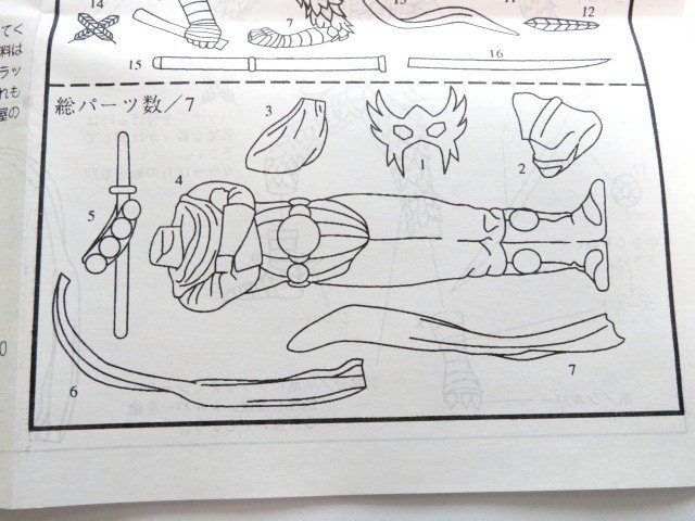 □未組立 海洋堂 変身忍者 嵐 月ノ輪 スーパーヒーローコレクション 1/15