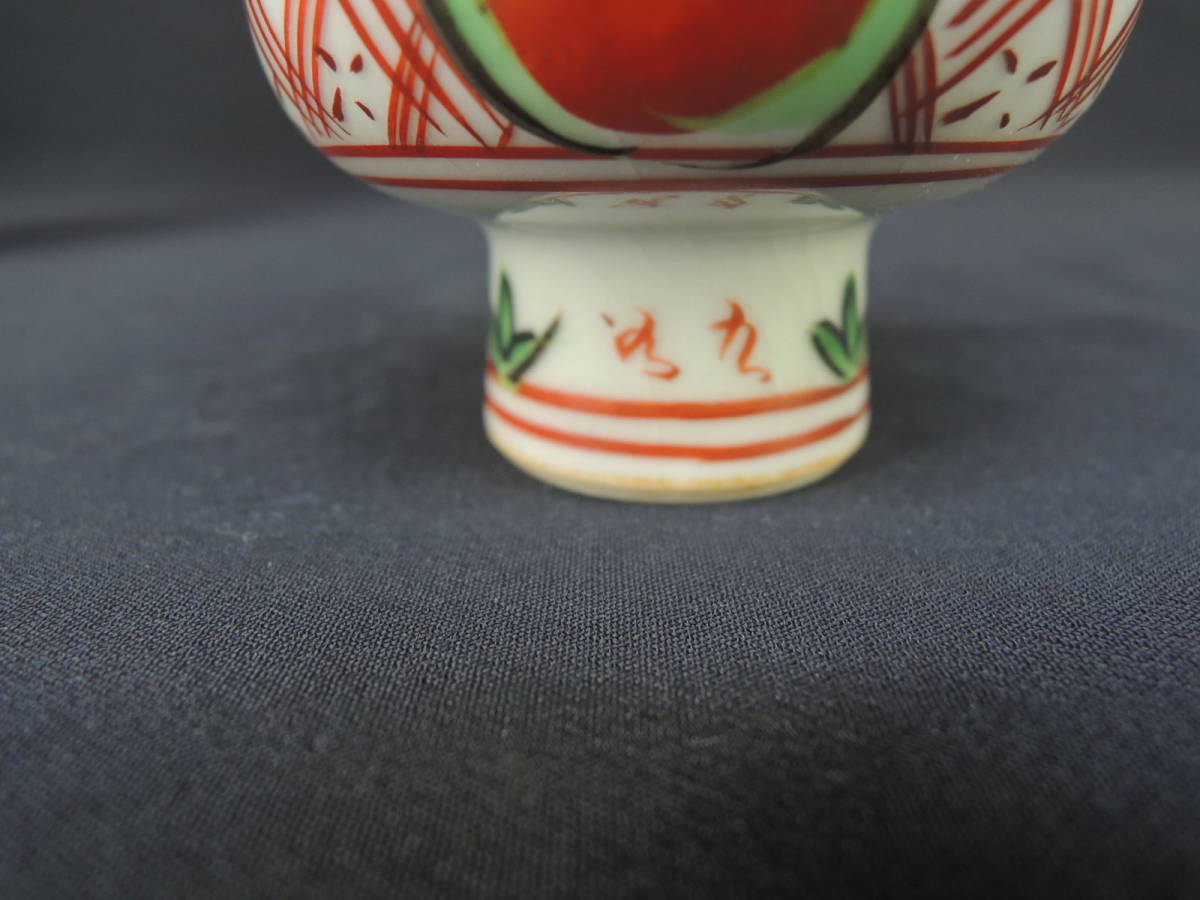 須田菁華赤絵盃2個赤絵皿1 須田菁華赤絵盃2個赤絵皿1 須田菁華赤絵盃2