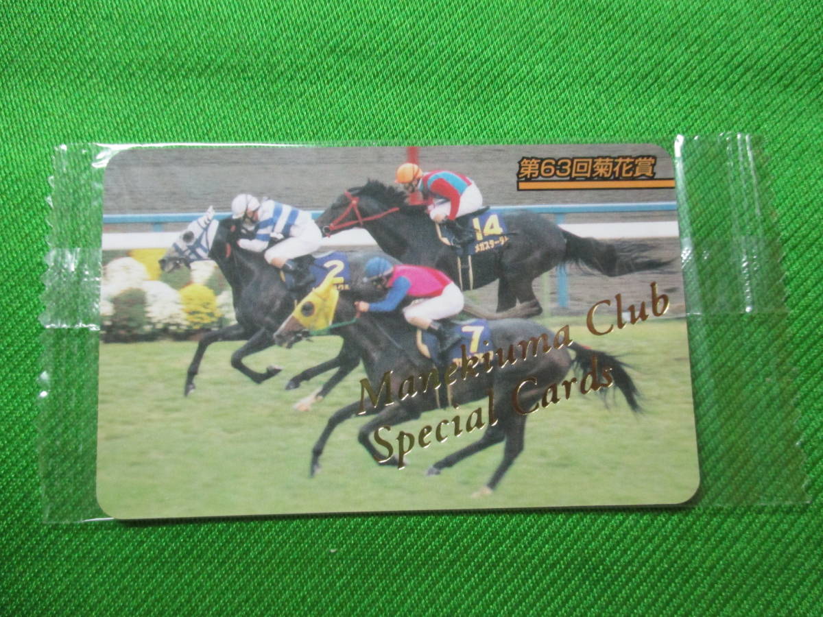 まねき馬倶楽部 レインボーカード No.1500 カレンチャン まねき馬