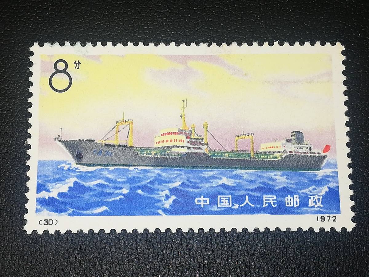 6t82101340□未使用 中国切手 1972年 紅旗用水路 4種完 49 50 51