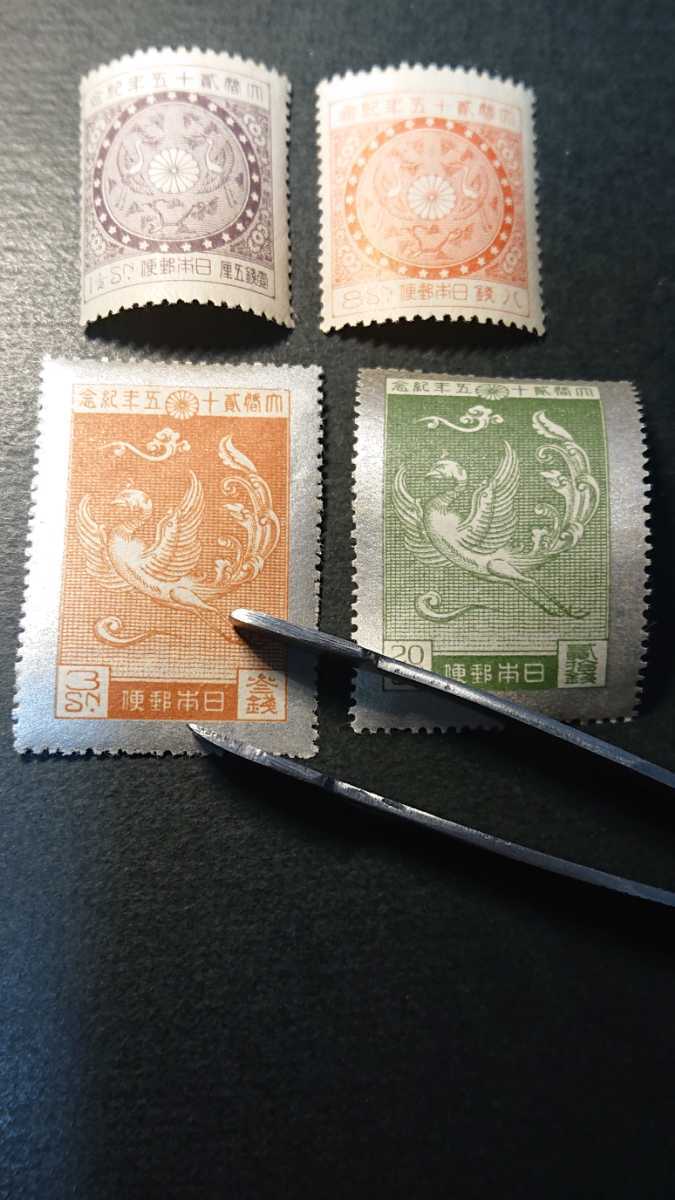 大正銀婚 1925年 4種完 4種完 大正銀婚記念 記念切手,1894～