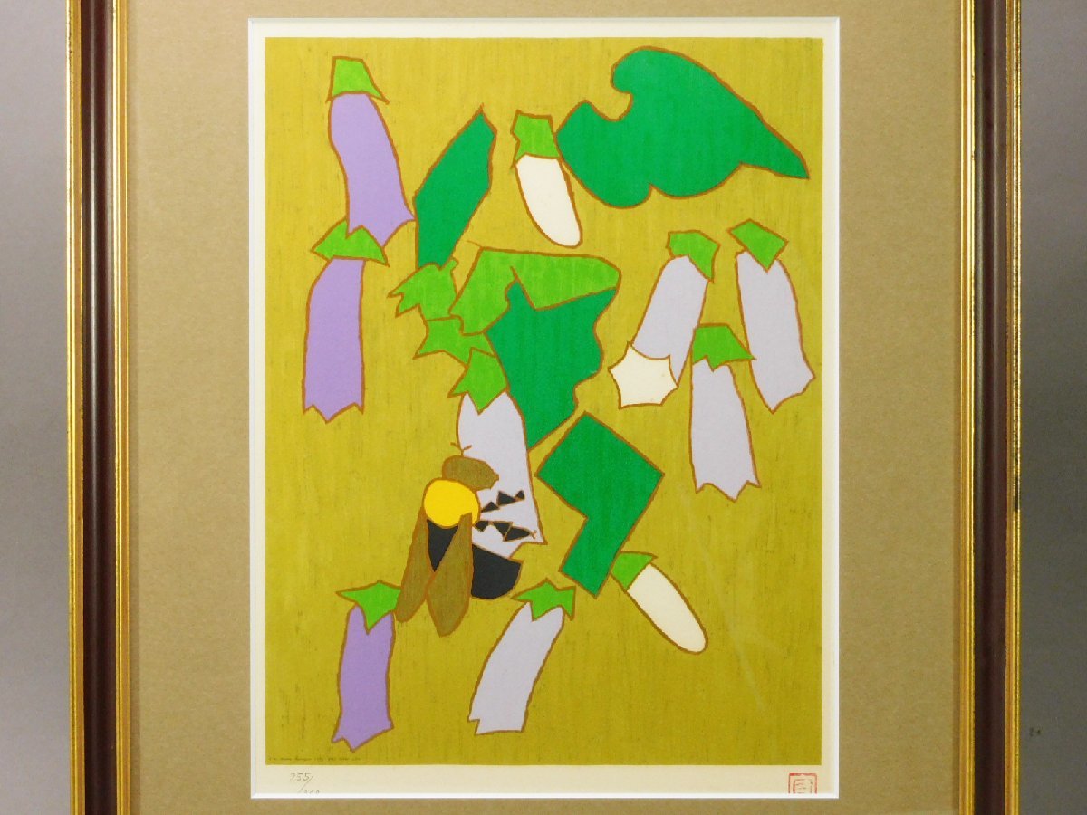 熊谷守一 レプリカ額装 熊谷守一 レプリカ額装 Yahoo!オークション