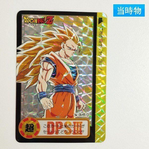 希少・未剥がし】ドラゴンボール GT カードダス 777 孫悟空 希少・未