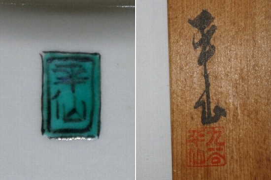 九谷焼 ぐい吞 青粒金盃 中田錦玉作 共箱(メ1240) 九谷焼 ぐい