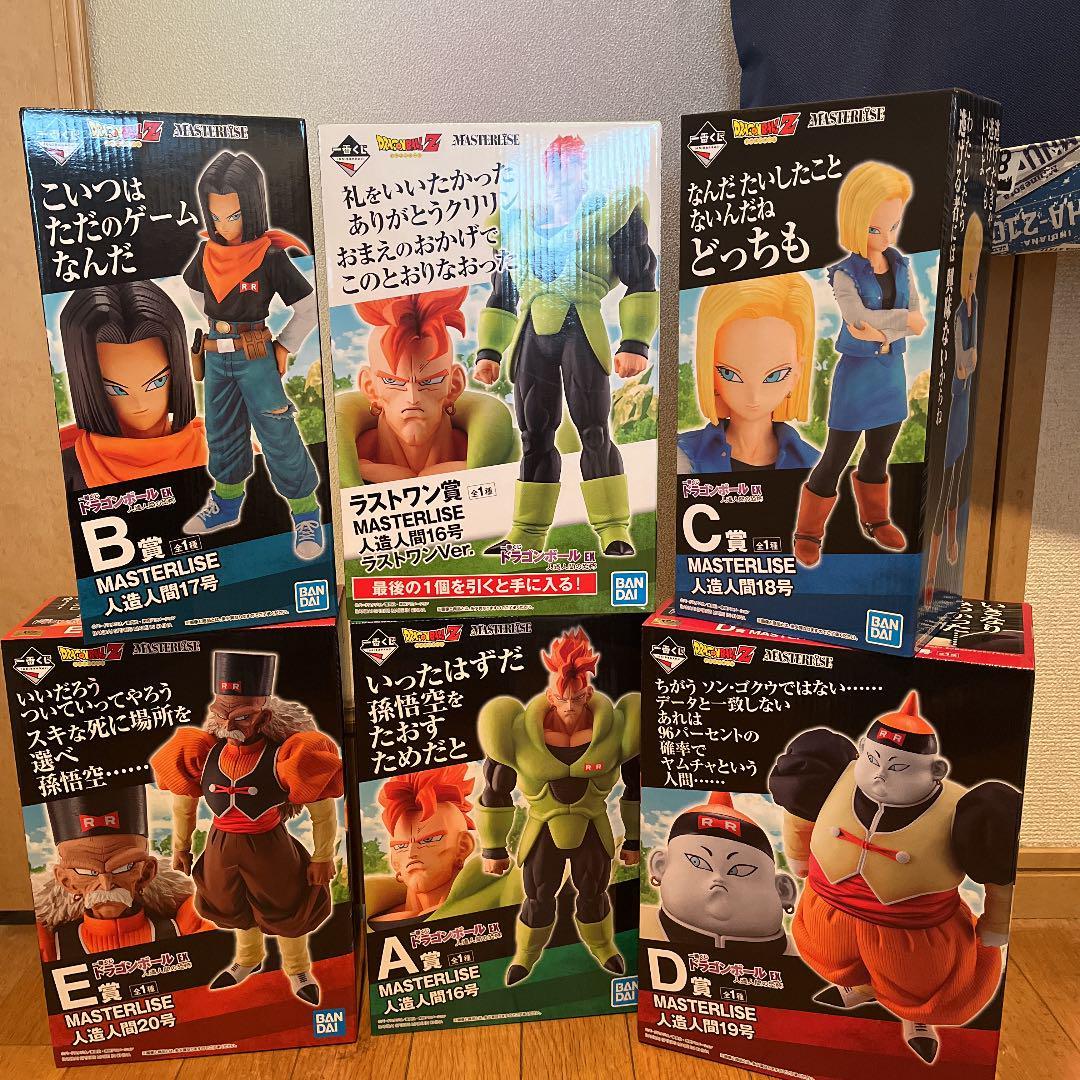 一番くじ ドラゴンボール EX 高品質 人造人間の恐怖 A賞 B賞 C賞