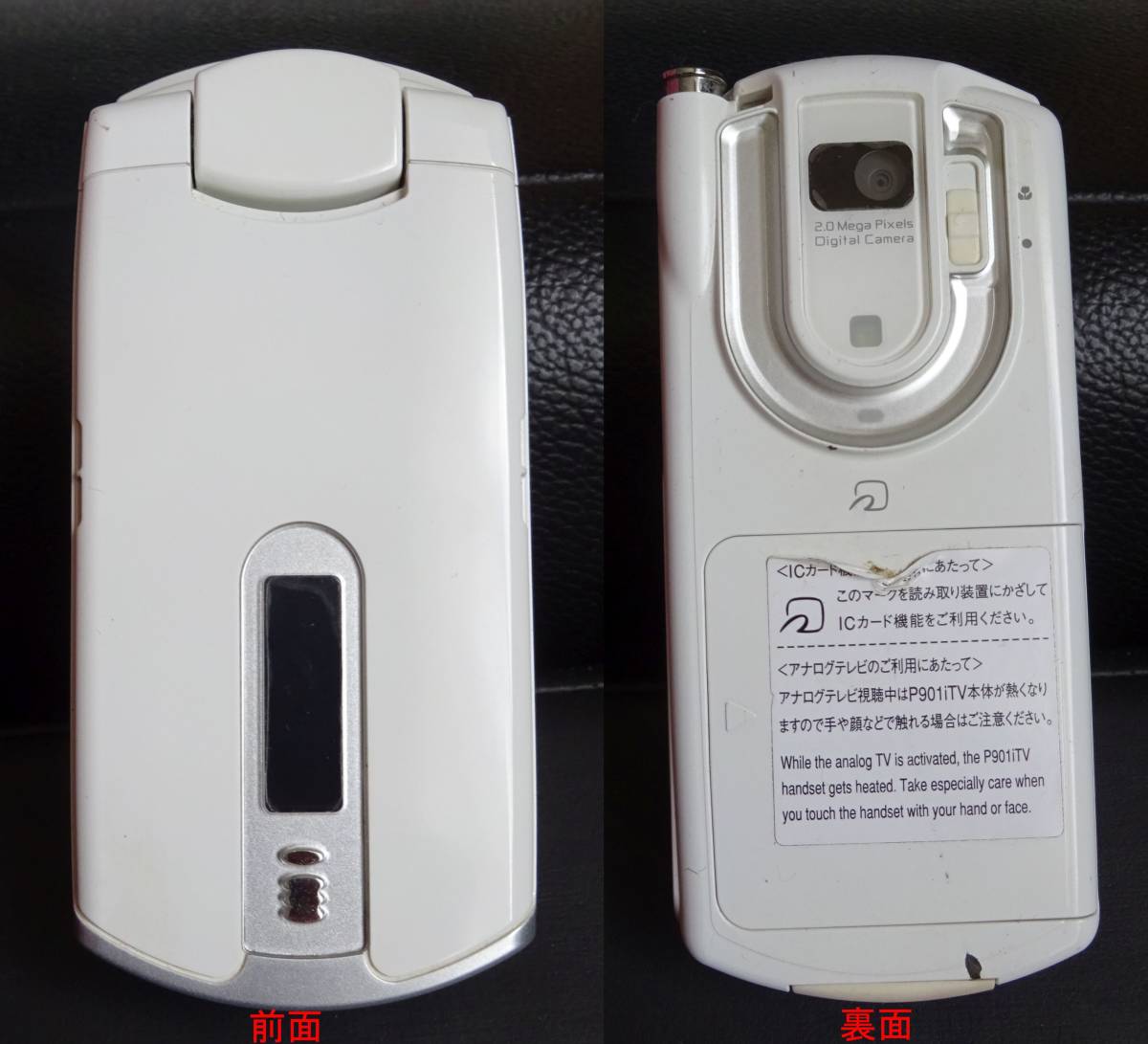 パナソニック docomo P901iTV ブラック 携帯電話 DoCoMo ドコモ初の