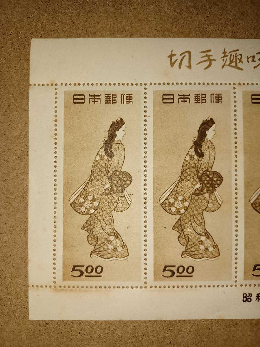 見返り美人」5枚シート【未使用記念切手】1948年切手趣味週間 見返り美人