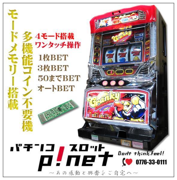 クランキーセレブレーション実機コイン不要機