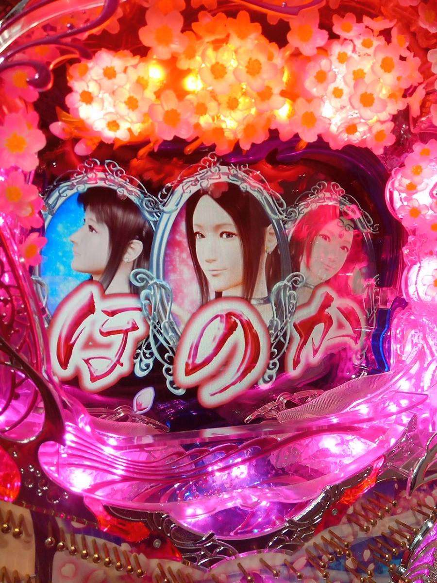 人気台 激レア機 パチンコ 実機 CR 花満開 麗 FA 西陣 オート