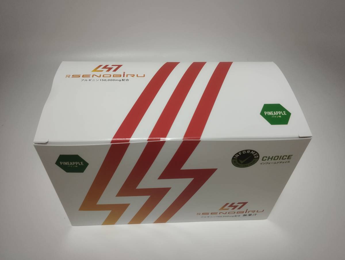 25日まで値引き中 セノビル パイナップル味 60袋 セノビル