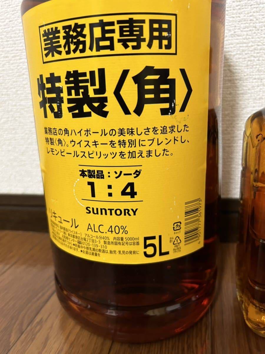 SUNTORY 角特製ウイスキー 5L1本