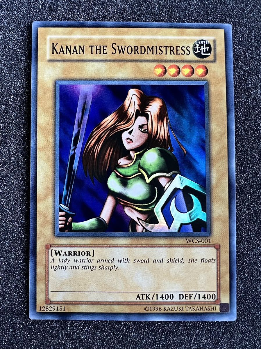 遊戯王 女剣士カナン WCS-001 未開封 旧アジア版 1600枚限定 遊戯王 女