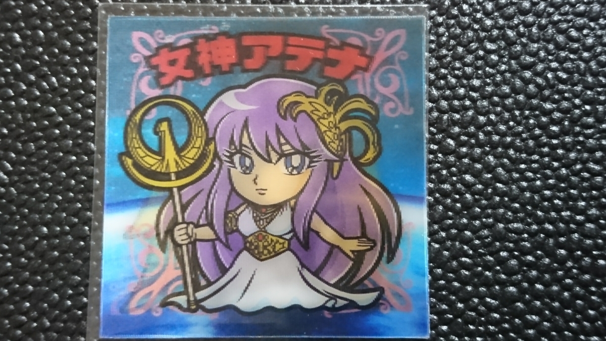 聖闘士星矢 自作 シール 9弾&アテナエクスクラメーション スペシャル