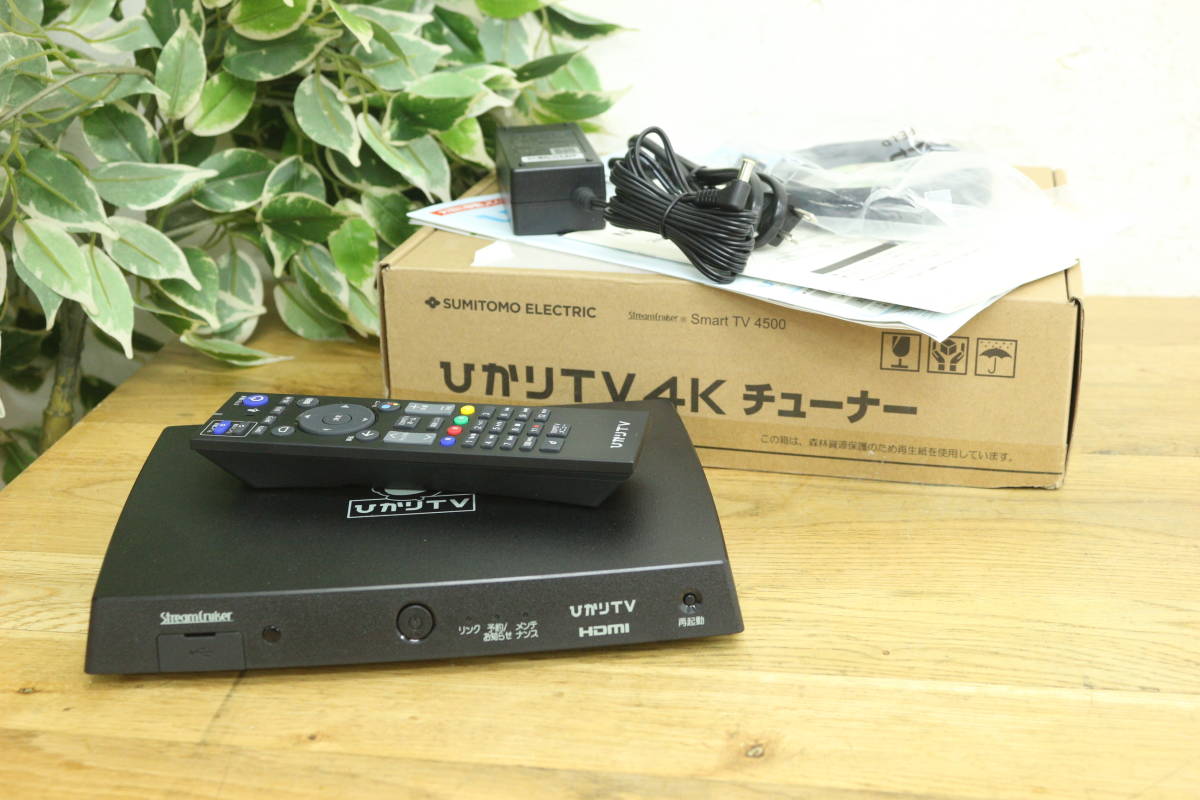 ひかりTV チューナー ST-4500 トリプルチューナー BS4K対応