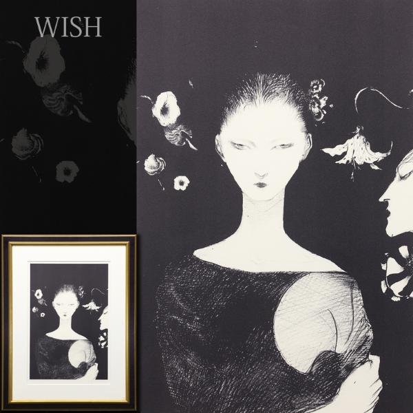 天野喜孝 「夜香」リトグラフ